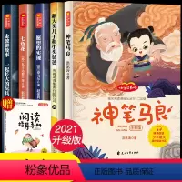 [正版]注音版全套5册 神笔马良二年级下册必读七色花愿望的实现大头儿子和小头爸爸二年级下学期必读书快乐读书吧课外书寒假