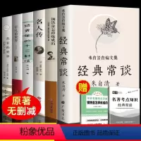 八年级必读+选读全6册 [正版]八年级下册全6册 傅雷家书钢铁是怎样炼成的苏菲的世界名人传平凡的世界给青年的十二封信 人