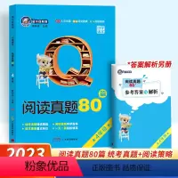 语文阅读真题80篇 小学四年级 [正版]2023新版金牛耳阅读真题80篇四年级上下册小学语文4年级阶梯阅读专项训练书小学