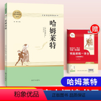 [正版]哈姆莱特 莎士比亚戏剧选 高中生阅读原著 威廉莎士比亚戏剧故事集作品哈姆雷特中外世界文学经典名著 人民南方出版