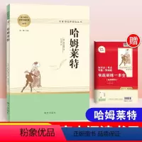 [正版]哈姆莱特 莎士比亚戏剧选 高中生阅读原著 威廉莎士比亚戏剧故事集作品哈姆雷特中外世界文学经典名著 人民南方出版