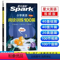 英语 小学五年级 [正版]2023版星火英语小学英语阅读训练100篇五年级上下册全一册英语词汇单词语法听力课外阅读理解强