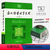 [正版]古汉语常用字字典第5版版第五版商务印书馆古汉语字典古代汉语词典初高中学生学习古汉语文言文词汇常用辞典教辅工具书