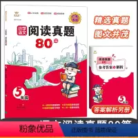 [正版]2022新版金牛耳阅读真题80篇五年级上下册小学语文5年级阶梯阅读专项训练小学生人教版同步阅读理解专题练习册统