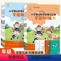 A版 小学二年级 [正版]金牛耳小学语文同步阅读与写作全能训练AB版二三四五六年级上下册课外阅读理解技巧与方法真题强化专