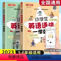 [正版]小学生英语语法作文一学就会小学3456年级英语语法辅导课外书语法阅读作文大全起步与提高三四五六年级小升初英语作
