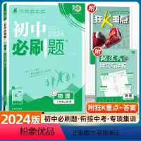 物理 沪粤版 八年级上 [正版]2023新版初中八年级上册物理沪粤版HY初二8年级知识点练习册题库试卷教辅辅导资料同步训
