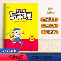 [正版]2021小学英语写字课五年级英语上册人教版pep RP金牛耳小学5年级英语同步训练英语单词短语字帖练字帖描红字