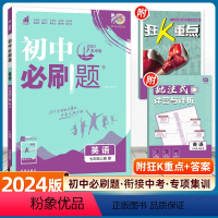 英语(沪牛/沪教HN) 七年级上 [正版]2024初中七年级上册英语人教版RJ初一7年级沪牛版外研七上练习册题库教辅辅导