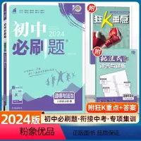 道德与法治 八年级上 [正版]2023新版初中八年级上册道德与法治人教版RJ初中8八年级上册政治同步训练习册试卷初二2上