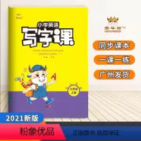 [正版]2021小学英语写字课六年级英语上册人教版pep RP金牛耳小学6年级英语同步训练英语单词短语字帖练字帖描红字