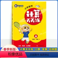 [正版]2023新版金牛耳计算天天练五年级下册人教版小学5年级下册RJ版口算题卡同步训练练习册计算天天练数学思维专项训