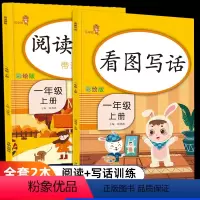 [正版]看图写话一年级上册阅读理解训练题人教版小学1年级语文书课堂同步专项训练习册看图说话写话天天练入门起步每日一练