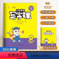 [正版]2021秋金牛耳小学英语写字课六年级上册教科版JK广州专版同步字帖6年级英文单词字帖练字帖描红字帖临摹描红帖写
