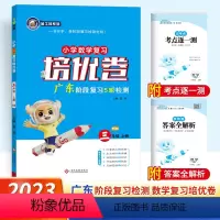 (21秋)三年级上册数学北师版 [正版]2023秋金牛耳小学数学培优卷三年级上册北师版同步训练全套期中期末冲刺测试卷3年