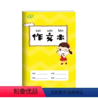宋词三百首 [正版]小学生作文本