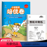 数学 五年级下 [正版]2022春五年级下册试卷测试卷全套金牛耳培优卷数学同步专项训练练习题统编版小学生5年级下册单元专
