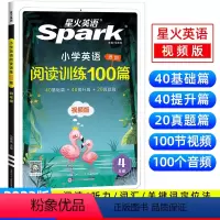 英语 小学四年级 [正版]2023版星火英语小学英语阅读训练100篇四年级上下册全一册英语词汇单词语法听力课外阅读理解强