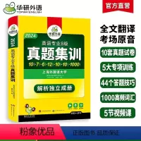 [正版]专八真题集训备考2024英语专业八级历年真题试卷词汇单词阅读理解听力改错翻译写作文模拟题专项训练书全套tem8