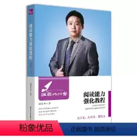 [正版]国家玮语文 国老师讲堂阅读能力强化教程文言文古诗文现代文 高考高中文言文阅读训练步步高可搭专项一本云图遴荐