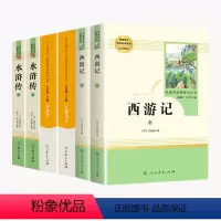 全6册 四大名著全套(西游记7+水浒传9+三国演义5+红楼梦5) [正版]四大名著全套原著人民教育出版社九年级水浒传西游