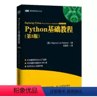 [正版]Python基础教程 第3三版修订版 python3核心编程从入门到实践学习手册零基础入门学习Python