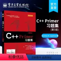 [正版]C++ Primer习题集(第5版) 计算机开发 C++11规则 C++语言程序设计第五版中文版 计算机网