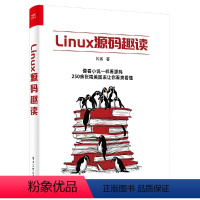 [正版]Linux源码趣读