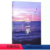 [正版] 书籍十年一梦-一个操盘手的自白(青泽著)