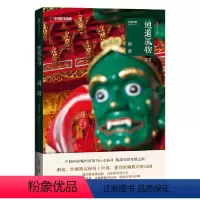 [正版] 书籍地道风物·闽南