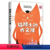 [正版] 书籍猫博士的作文课(虫洞书简出版方新作)
