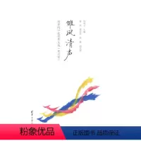 [正版]书籍雏凤清声:清华附中作文选(初中卷)