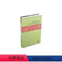 [正版]书籍会读才会写:导向论文写作的文献阅读技巧 钟和顺阅读社会科学类学术论文的实用技巧论