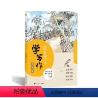 [正版]跟着课文学写作. 七年级