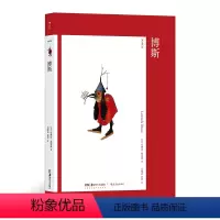 [正版]艺术与观念15:博斯