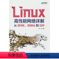 [正版]Linux高性能网络详解:从DPDK、RDMA到XDP