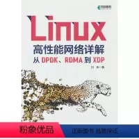 [正版]Linux高性能网络详解:从DPDK、RDMA到XDP