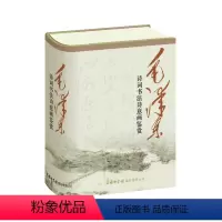 [正版]诗词书法诗意画鉴赏(32开)商务印书馆