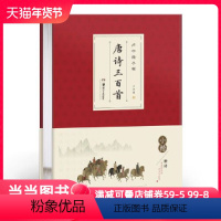 [正版]华夏万卷 卢中南小楷字帖:唐诗三百首 毛笔书法字帖成人楷书簪花小楷书法精装