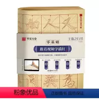 [正版]华夏万卷字帖 零基础跟着视频学描红:王羲之行书兰亭序 成人初学者毛笔练字帖学生入门描红练习教程字帖
