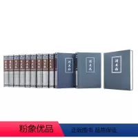 [正版]清史稿(简体横排本精装·全12册)