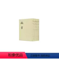 [正版] 书籍魏书(全8册·二十四史繁体竖排·繁体竖排)