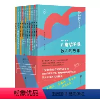 [正版]郭初阳的语文课(全十一册)