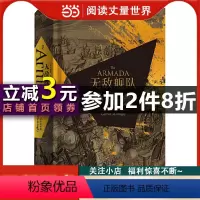 [正版]汗青堂丛书01·舰队