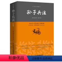 [正版]孙子兵法--中华经典藏书(平装)