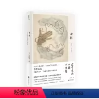 [正版]和解