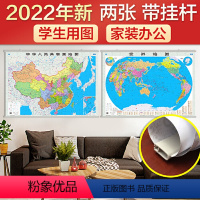 [正版]全新修订 中国地图挂图+世界地图挂图(单张1.1米*0.8米 学生地理学习、办公家庭装饰 无拼缝通用挂图 套