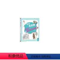 [正版] 书籍外教社外语天天系列:俄语天天(一书一码)