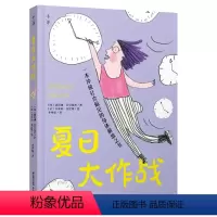 [正版]千寻文学·夏日大作战