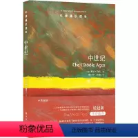 [正版]牛津通识读本:中世纪(中英双语)
